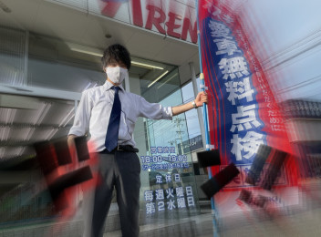 皆様の愛車　-愛-をもって「無料」で点検致します。
