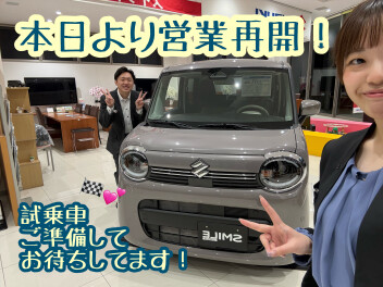☆本日より営業再開です☆