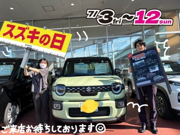 ☆スズキの日のイベント開催☆