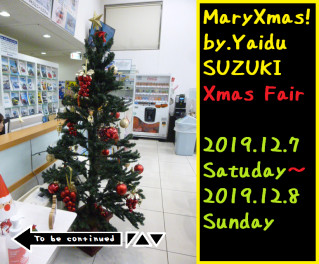 12月7日㈯・8日㈰開催！Xmas Fair!!