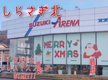 ★クリスマスフェア★