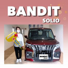 祝ソリオバンディッドご納車！