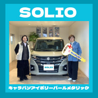 祝ソリオご納車！