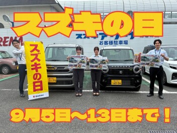 スズキの大決算！１３日までです！！