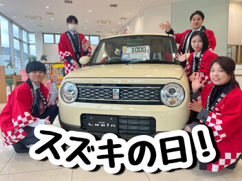 スズキの日！！１８日まで！