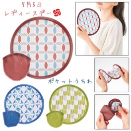 ♡♡７月レディースデーのお知らせ♡♡