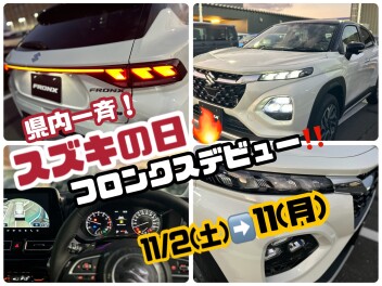 宮城県一斉！「スズキの日」始まります！！！