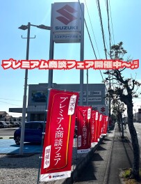 プレミアム商談フェア開催中～♪