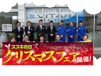 スズキの日！クリスマスフェア開催！