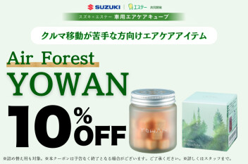 【LINE】今月のクーポン