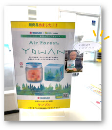 YOWANおすすめです!!!
