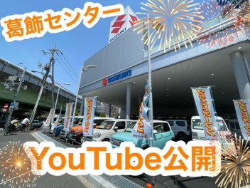 YouTube　第二弾！！！