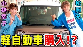 YouTuBBA!!小林幸子さん＆松岡充さんがご来店！！