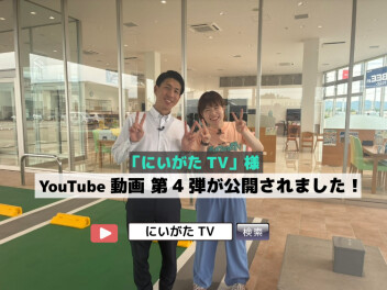 にいがたTV様のふーちゃんがまた遊びに来てくれました！！！！