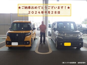 ご納車おめでとうございます！