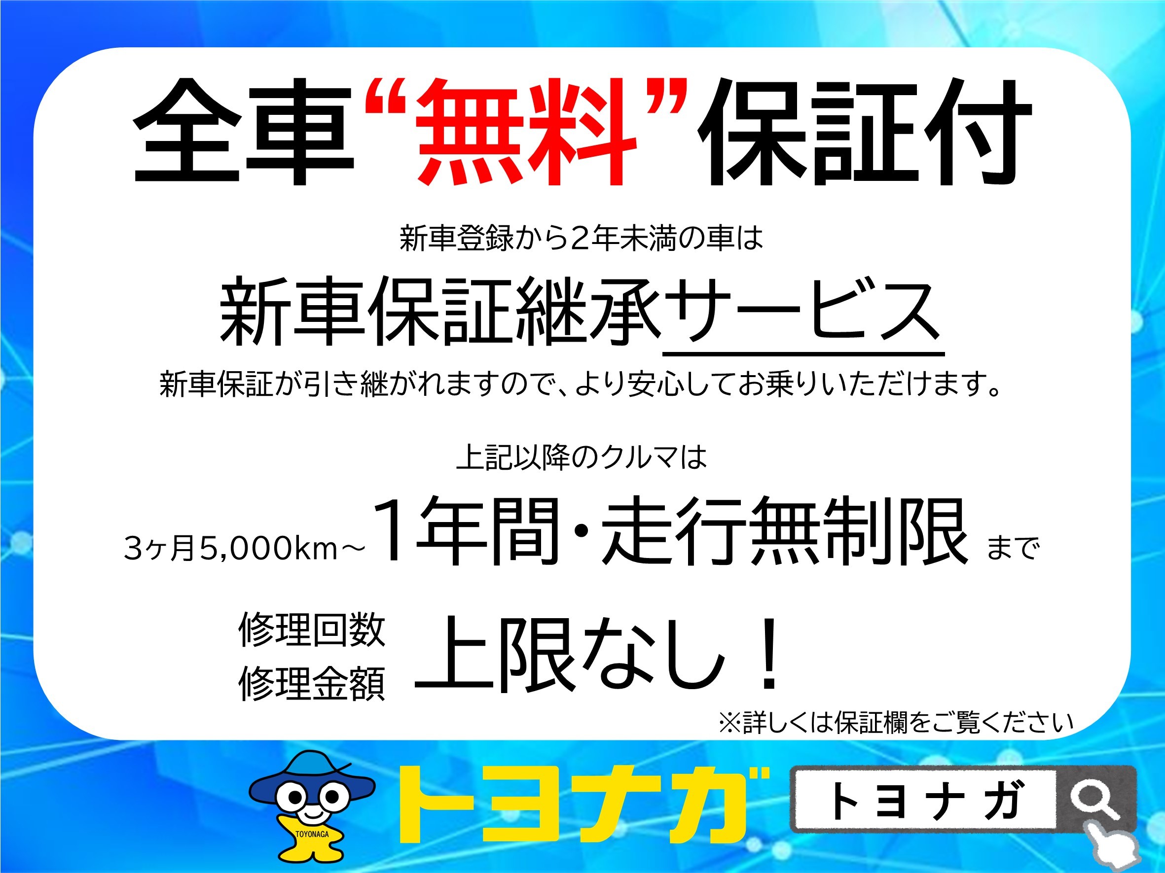 安心して購入できます 新車も中古車もお任せください イベント キャンペーン お店ブログ 株式会社トヨナガ ドリーム店