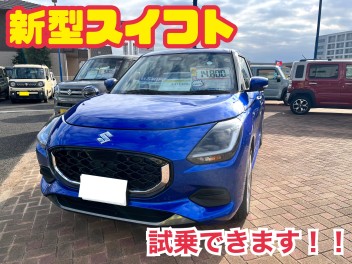 新型スイフト到着！今すぐ試乗できます☆