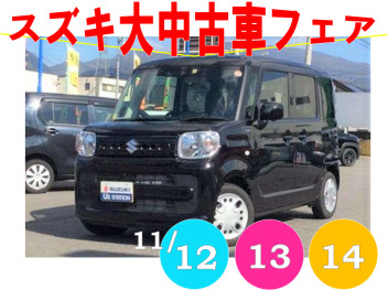 ＼１１／１２土１３日１４月スズキ大中古車フェア／