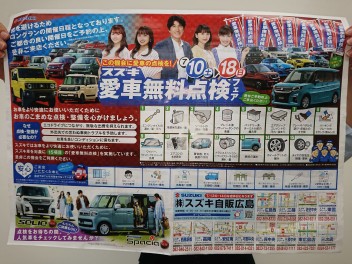 今週末は愛車無料点検へ！！