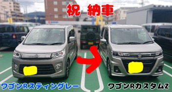 ワゴンRカスタムZ納車しました