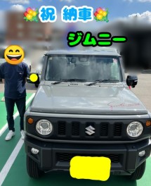 ジムニー納車しました