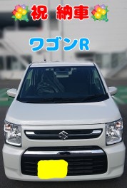 ワゴンR納車しました