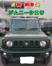 ジムニーシエラ納車しました