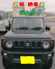 ジムニー納車しました