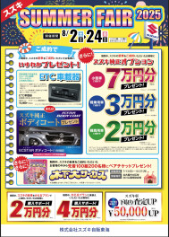 イベント期間終了間近です！！
