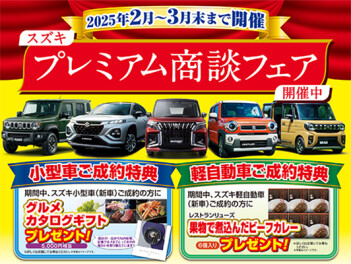 週末のご来店お待ちしております
