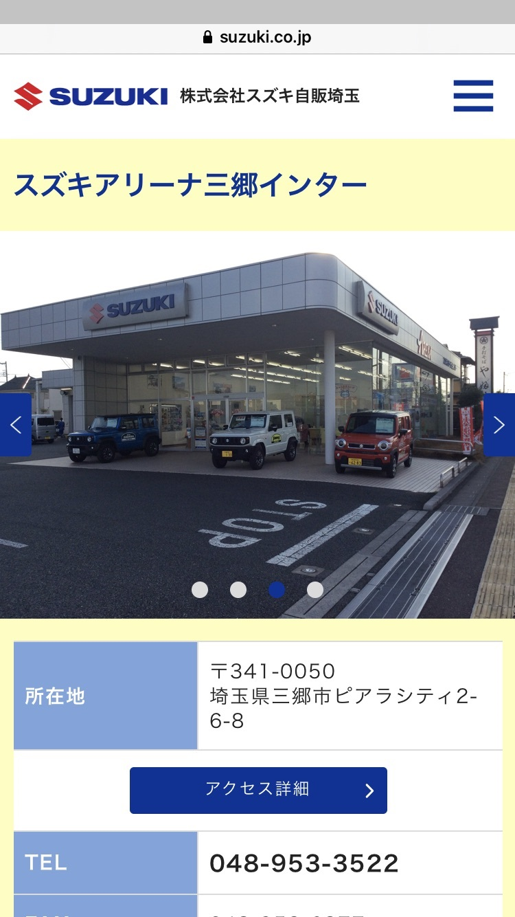 アリーナ三郷インターより皆様にご案内 その他 お店ブログ 株式会社スズキ自販埼玉 スズキアリーナ三郷インター