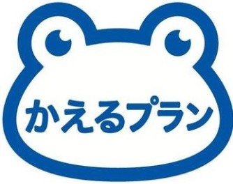特別キャンペーン実施中！！