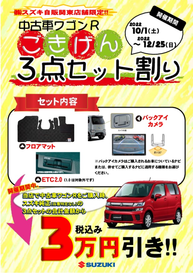 中古車を買うなら今！！