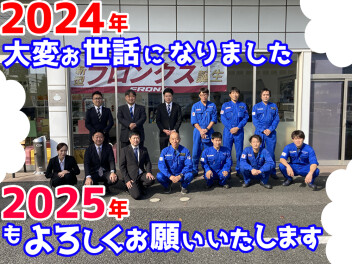 【皆様、よいお年を】年末年始休暇と初売りのお知らせ