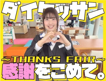 ＼ 2月9日(月)まで！／