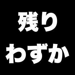 ３月決算キャンペーン