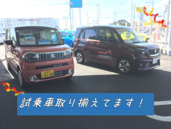 ★秋の大商談フェア★