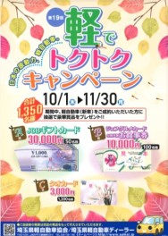 3日㈯4日㈰　お待ちしております！！