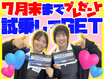 いっそげ～！