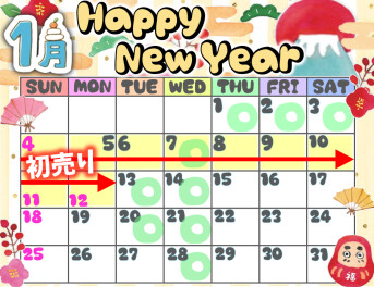 〇定休日のお知らせ〇