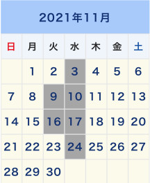 １１月の定休日！！