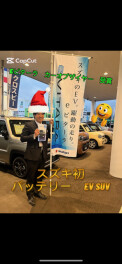 スズキの電気自動車知ってますか？