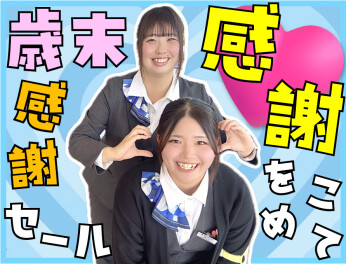 ＼12月６日＆７日／