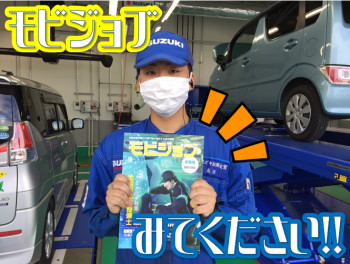 整備就活情報誌モビジョブに掲載！