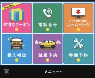 【LINEお友達限定】クーポン始めました♪