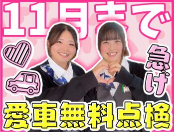 ご予約お早めに><