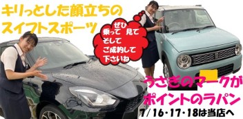 在庫車　商談＆試乗会