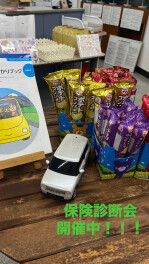 【イベント】自動車保険の診断会☆彡