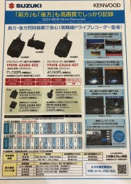 ☆純正ドライブレコーダーのご紹介☆