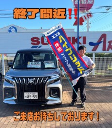 ハイブリッド体感フェア終了間近！